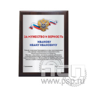 EX152 Плакетка с нанесением 150x200 Служба Внешней Разведки