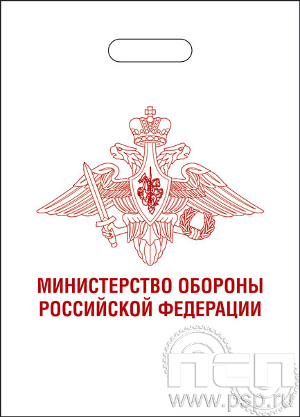 8.4.1. Пакет "Министерство обороны РФ"