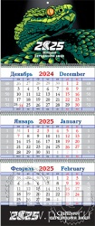 12.3.4. Календарь квартальный "2025 год Змеи"