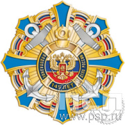 5.3(b) Нагрудный знак "145 лет Водолазное дело России"