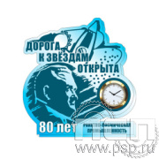 19.5.3.2 б Часы акриловые Ракетно-космическая промышленность 80 лет