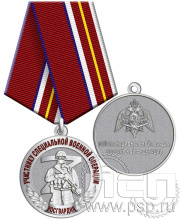 Медаль «Участнику специальной военной операции» РГ8