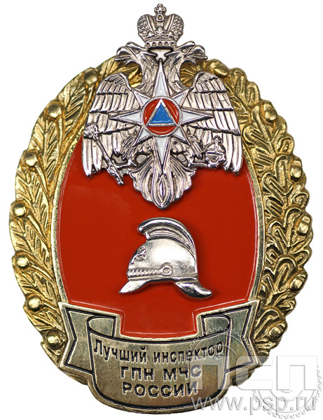 Нагрудный знак «Лучший инспектор ГПН МЧС России» МЧС7