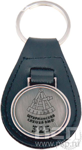 APS150 85х40 Брелок металлический "День штурманской службы ВМФ 325 лет, Авиация ВМФ 110 лет, ВТА 110 лет"
