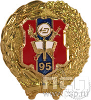Нагрудный знак «95 лет Экспертно-Криминалистическая служба МВД России» 162.17к
