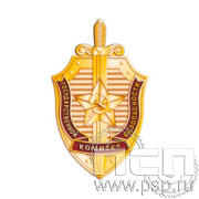1578.0. Нагрудный знак "ФСБ России"