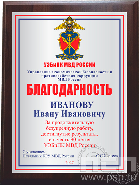 EX152 Плакетка с нанесением 