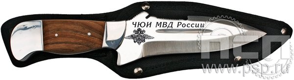 3.1.2. Нож Акула с лазерной гравировкой на лезвии ЧЮИ МВД России