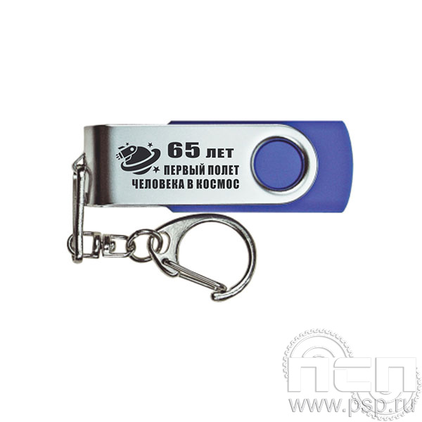 8.3.5 Флеш-накопитель USB 16GB Ракетно-космическая промышленность 80 лет