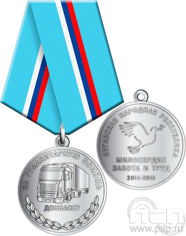 245.0.1(k). Медаль "За гуманитарную помощь Донбассу"