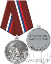245.0.1(e). Медаль "105 лет ЭКЦ МВД России"