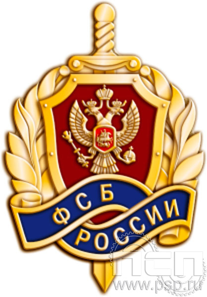 1116.0. Значок "ФСБ России"