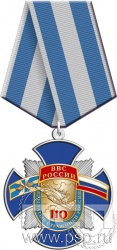 108.113.1. Нагрудный знак "110 лет ВВС России"