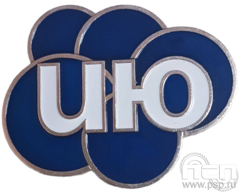 Знак «УГРЮУ» 2063.0к