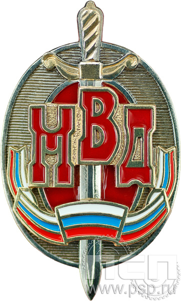 МВД11. Нагрудный знак «Почетный сотрудник МВД»