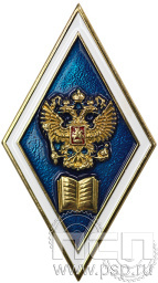 Знак «Об окончании гуманитарного ВУЗа» ВПО2