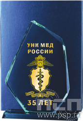 GI0002 Награда стеклянная H250 мм. "ГУНК МВД России 35 лет"
