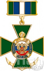 42.30.53. Нагрудный знак "140 лет Водолазное дело России"