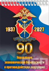 12.2.1 Блокнот на пружине А6 "УЭБиПК"