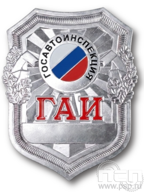 Жетон "ГАИ-Госавтоинспекция" 303.1к 