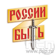 1986.0. Значок "России быть"