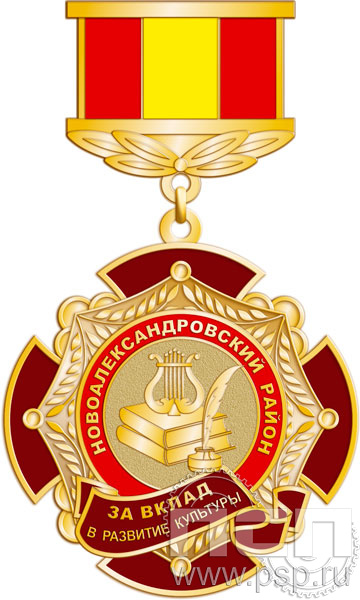 274.1.7 Нагрудный знак 