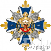01.239. Нагрудный знак "140 лет Водолазное дело России"
