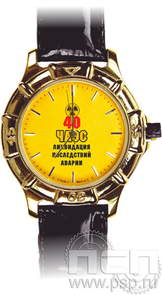 2.1.1.11. Часы "Луч" кварцевые "ЧАЭС 40 лет"