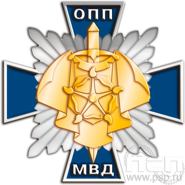 84.3. Нагрудный знак "120 лет ОПП МВД России"
