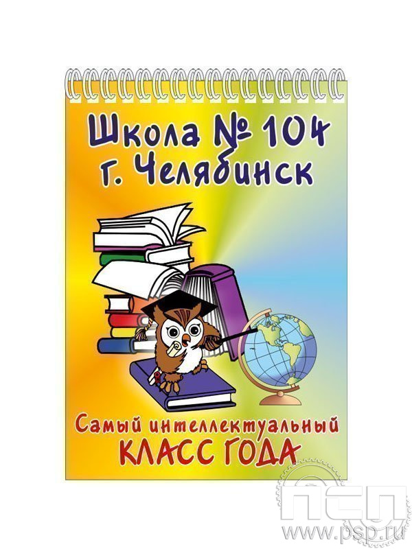 12.2.1. Блокнот на пружине А6