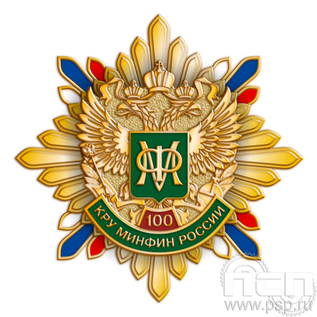 89.12. Нагрудный знак "100 лет КРУ Минфин России"