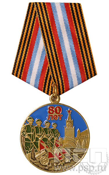 Медаль "80 лет Великой Победы" 211.0.1к