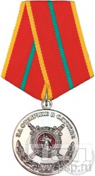 МВД17. Медаль «За отличие в службе» I степени 