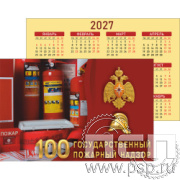 12.3.3 Карманный календарь "ГПН 100 лет"