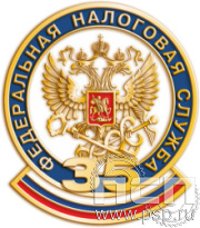1355.0(b). Значок "ФНС 35 лет"
