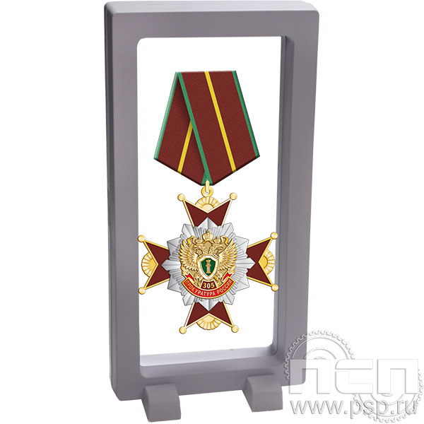 9.7.Комплект наградной с нагрудным знаком  "305 лет  Прокуратура России "