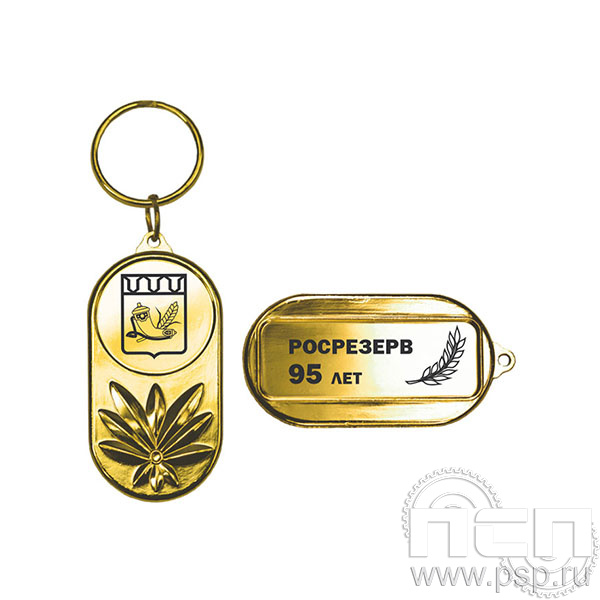 MD341/G Брелок металлический 55х30(25) Росрезерв 95 лет