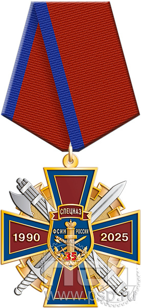 5.3к(b). Нагрудный знак "ФСИН"