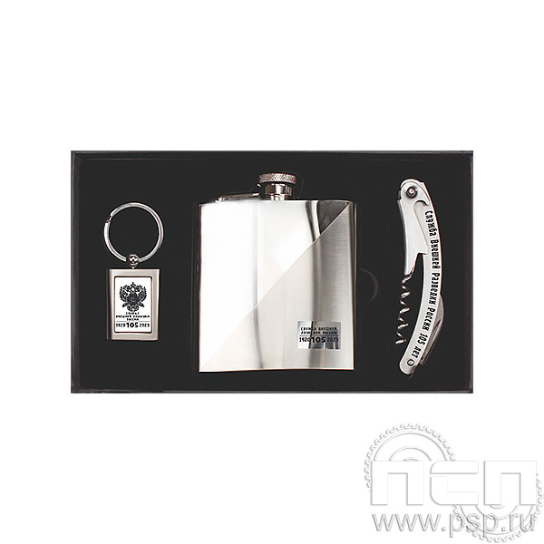 27.3.2 Подарочный набор (фляга 200 мл., брелок, штопор) 230x138x43 Служба Внешней Разведки