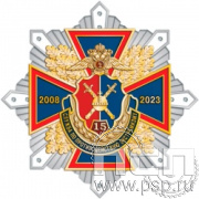 105.162. Нагрудный знак "15 лет Служба по противодействию экстремизму"