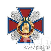 5.2К(b) Нагрудный знак "ФСИН"