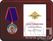 Комплект наградной к медали "100 лет УУП МВД России"