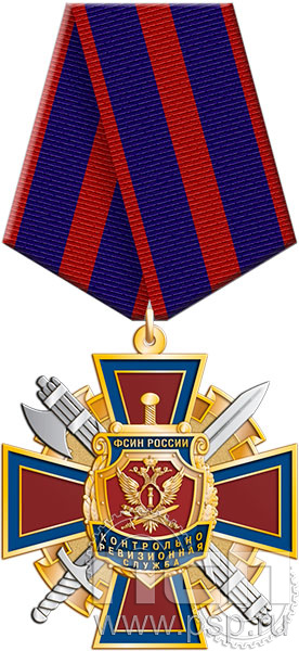 5.3к(a). Нагрудный знак "КРУ ФСИН России" 