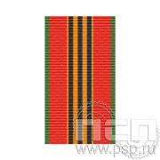 ЛЕНТА ОРДЕНСКАЯ (22 мм) 25.280