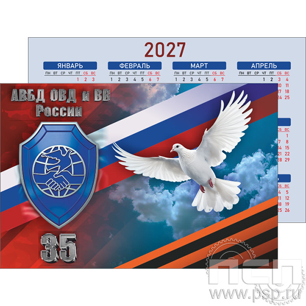 12.3.3. "35 лет Ассоциация ВБД ОВД и ВВ"