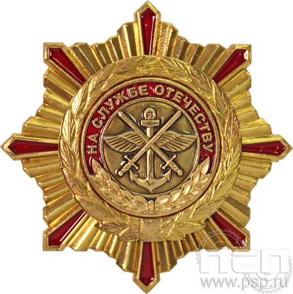 Нагрудный знак «ДОСААФ На службе отечеству» 90.3к