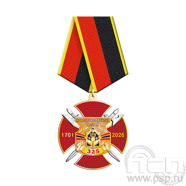 5.3к(b) Нагрудный знак Инженерные войска России 325 лет