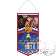 12.1.1. Вымпел бумажный ламинированный "ГПН 100 лет"