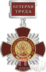 5.2к (с) Нагрудный знак "230 лет Государственной фельдъегерской службы РФ"