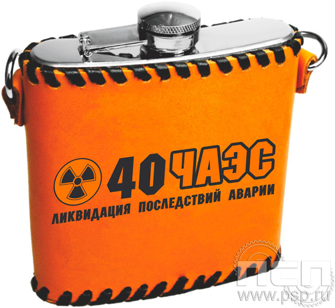 4.3.19 Фляжка походная  "ЧАЭС 40 лет"